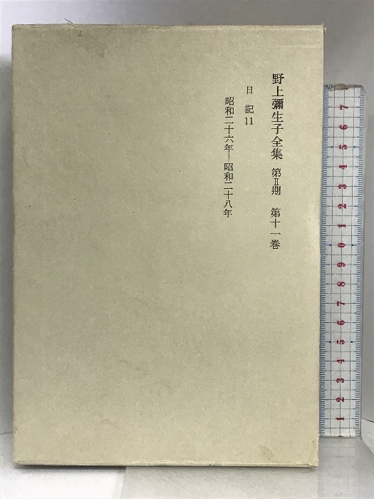 古辞書音義集成・20冊/奈良時代以来の古辞書音義類より第一級古写本を選び最新の研究成果にもとづく各種索引を付して影印刊行・秘蔵貴重書 古典文学 古辞書音義集成・20冊/奈良時代以来の古辞書音義類より第一級古写本を選び最新の研究成果にもとづく各種索引を付して影印刊行・秘蔵貴重書 古典文学