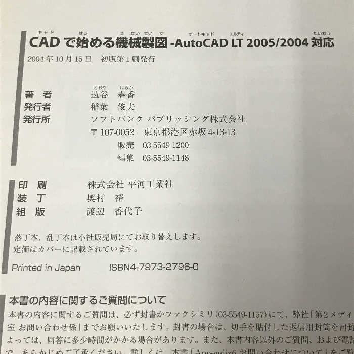  практика основа чертёж 3 CAD. начало . механизм чертёж AutoCAD LT2005/2004 соответствует SoftBank pa желтохвост sing.. весна .