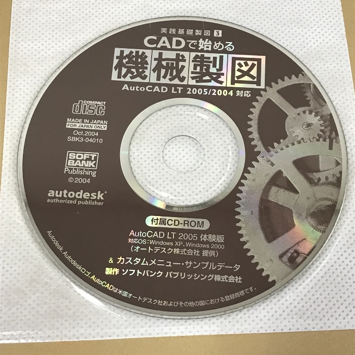  практика основа чертёж 3 CAD. начало . механизм чертёж AutoCAD LT2005/2004 соответствует SoftBank pa желтохвост sing.. весна .