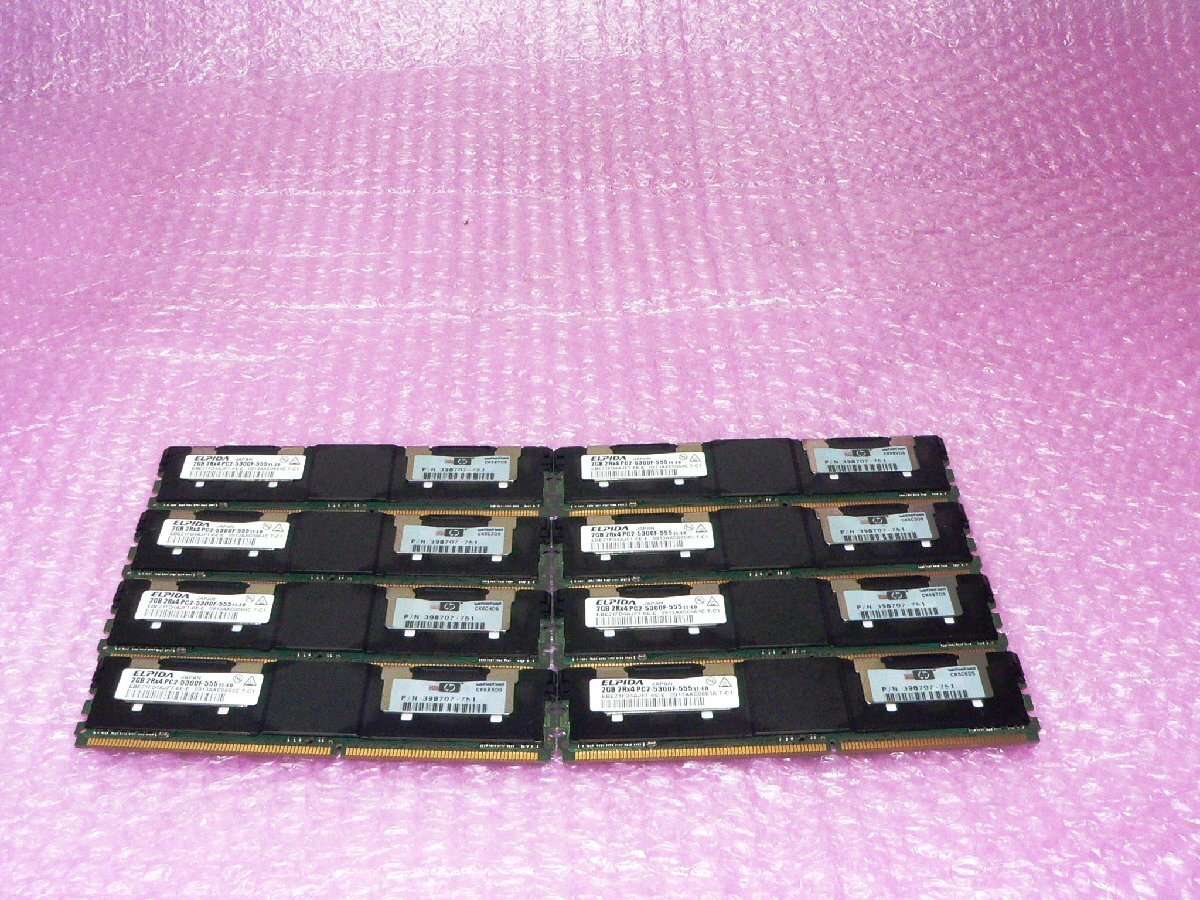 中古メモリー HP 398707-751 PC2-5300F 16GB(2GB×8枚) 2R×4 HP XW8600取外しの画像1