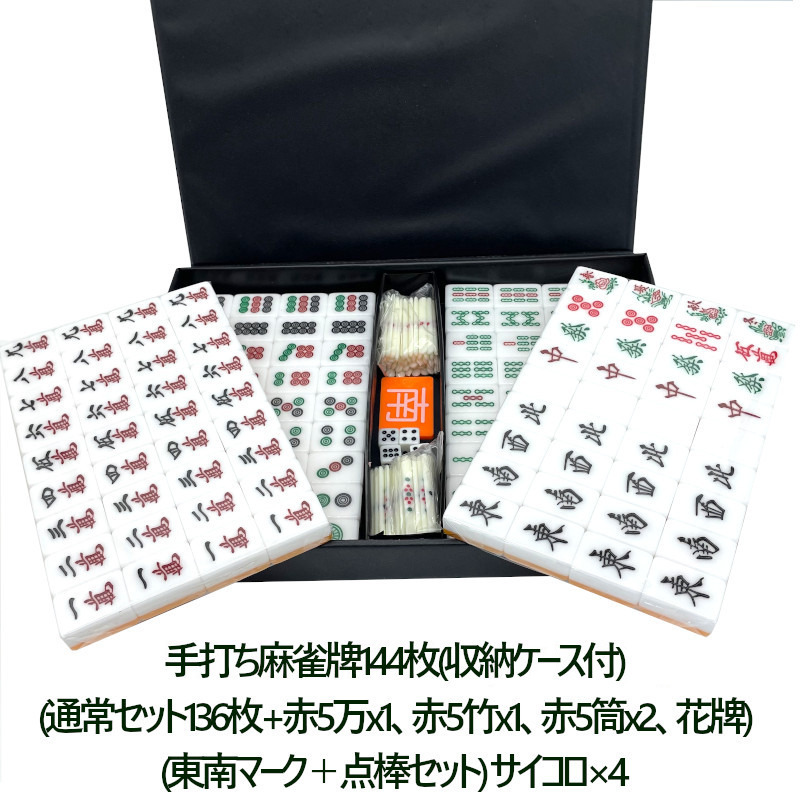  mah-jong .28mm orange hand strike . mah-jong table for red . flower . higashi south point stick set folding mah-jong table hand .. mahjong . full set 