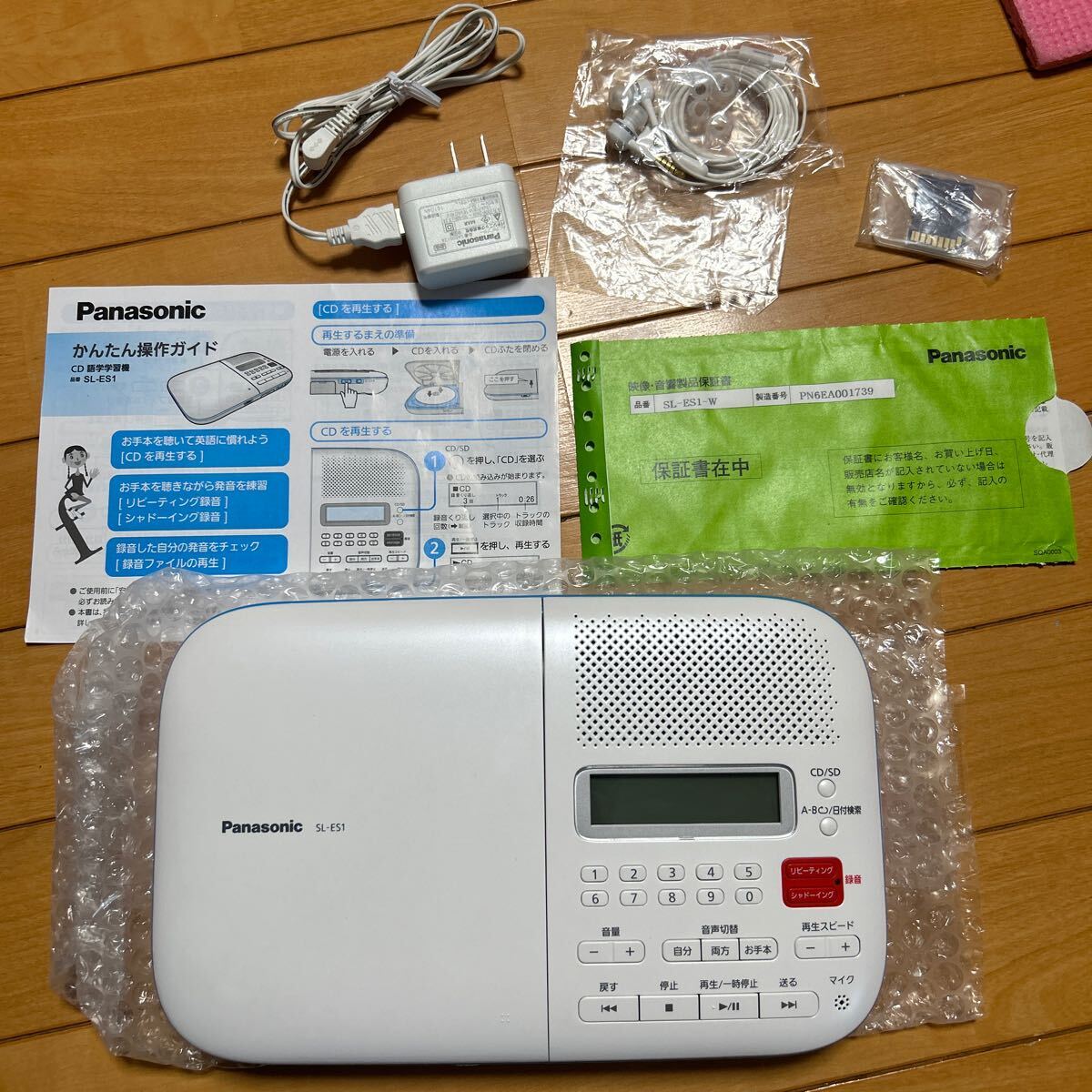 展示品　Panasonic パナソニック CD語学学習機 SL-ES1-W_画像1