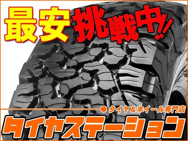 激安◎タイヤ3本☆BF Goodrich　All-Terrain T/A KO2　LT325/60R20 126/123S LRE☆LT325/60-20☆20インチ （ブラックレター|送料1本500円）