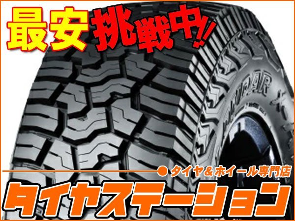 激安◎タイヤ4本■ヨコハマ　GEOLANDAR　X-AT　G016　35×12.50R20　LT 121Q E■35×12.50-20■20インチ　【送料1本500円】