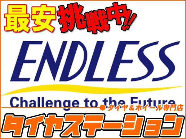 激安◎ENDLESS（エンドレス）　ブレーキキャリパー レガシィ4・リアのみ（品番：ECZ8ZBE5）　レガシィB4（BE5）　RSK_画像1