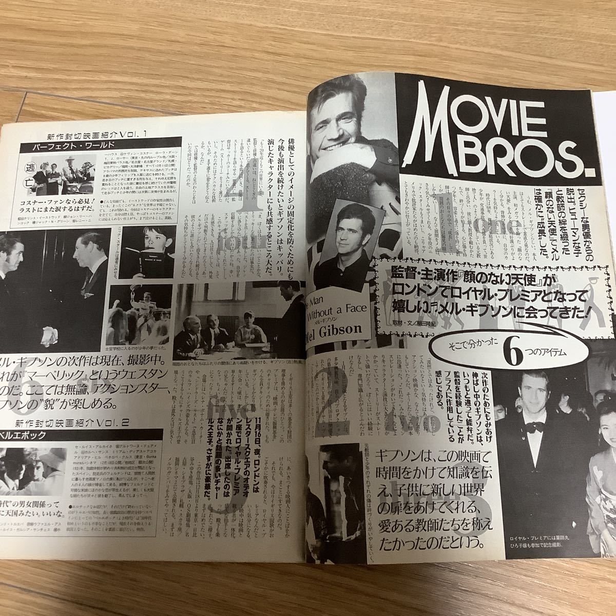 【 TV Bros テレビブロス】1993年24号 12/11-12/24 パステルズ/塚本晋也/メル・ギブソン_画像4