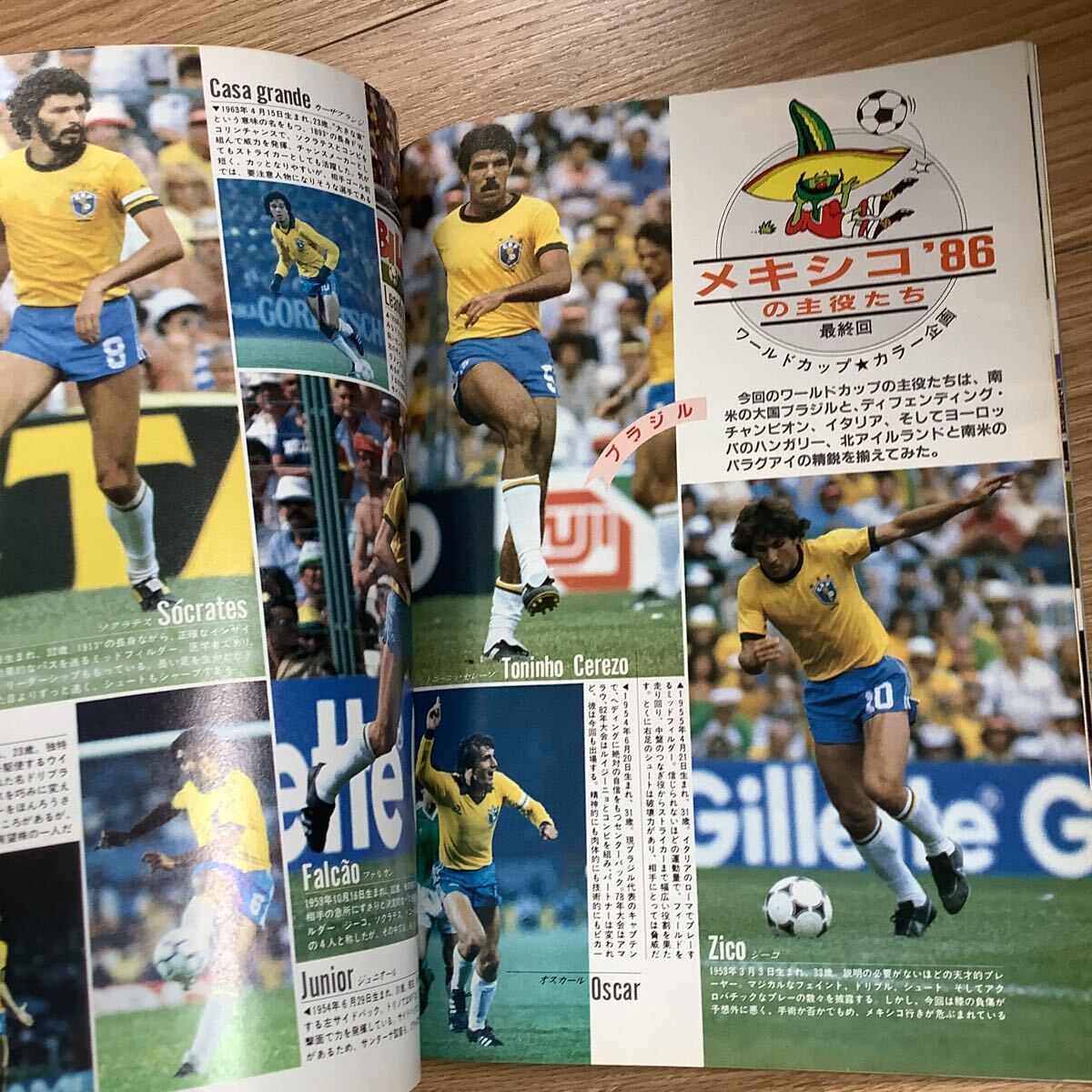 《S7》【 サッカーマガジン 】1986年 6号 ★ フランスvsアルゼンチン/ マラドーナ / ブラジル代表 の画像5