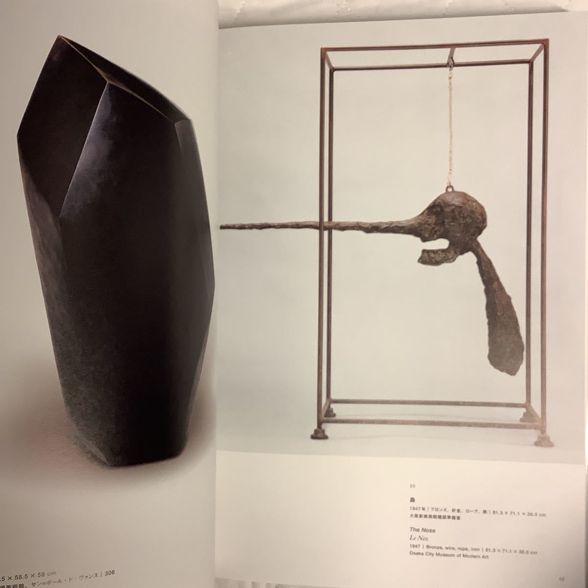 図録 ジャコメッティ展 ALBERTO GIACOMETTI アルベルト・ジャコメッティ 2017年 国立新美術館の画像6