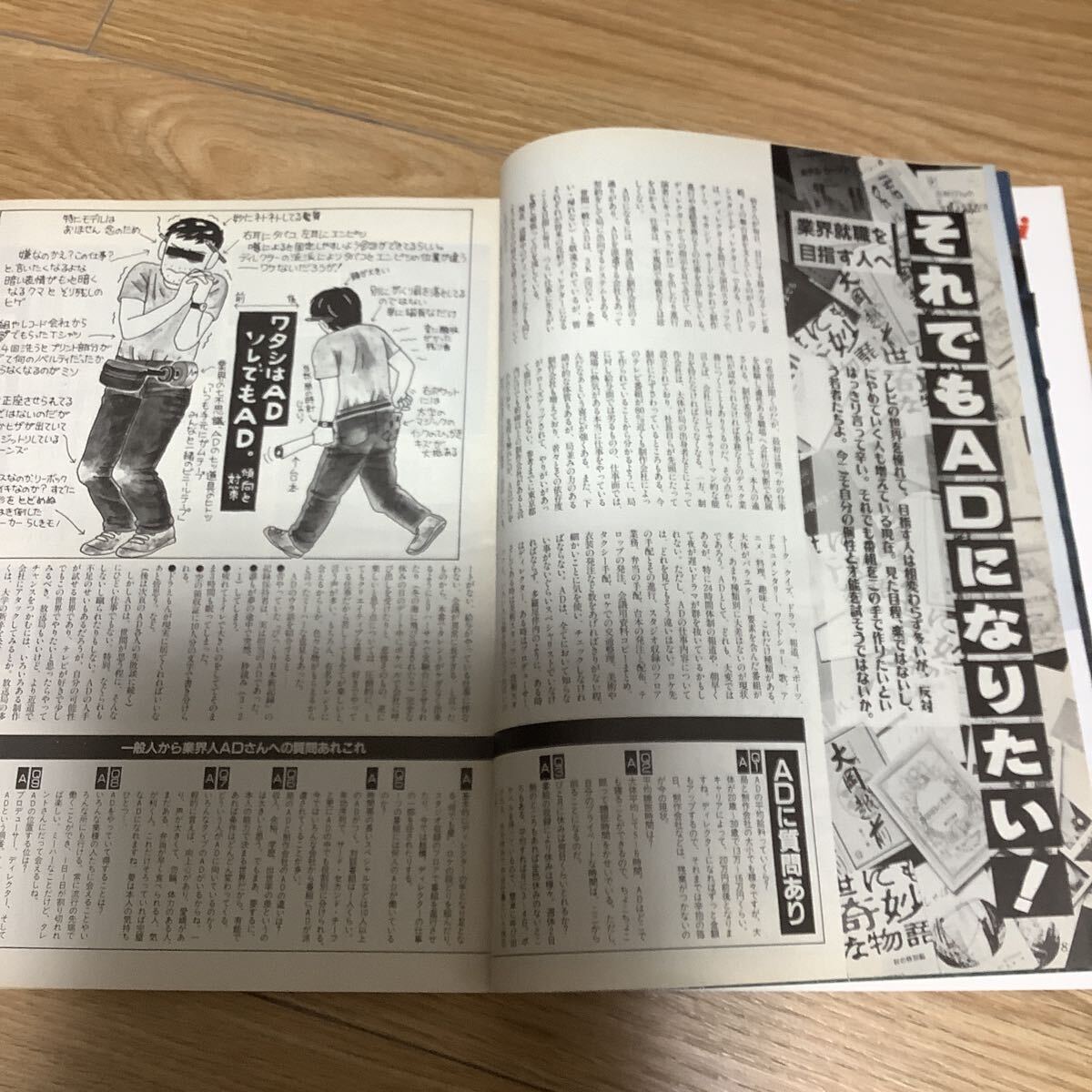 【 TV Bros テレビブロス】1991年21号 10/26-11/8 業界人シリーズ第3弾ADやりまっす/喜納昌吉/照屋林賢_画像3