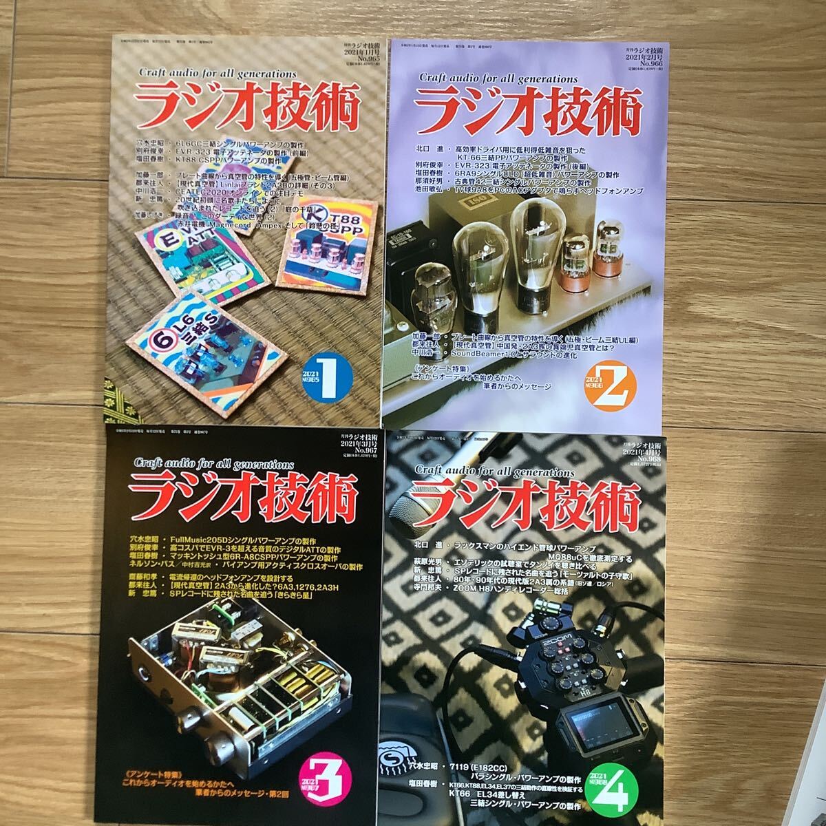 《S4》 【 ラジオ技術 】　2021年 1〜12月号, 2022年 1~6月号　アンプ制作・真空管_画像3