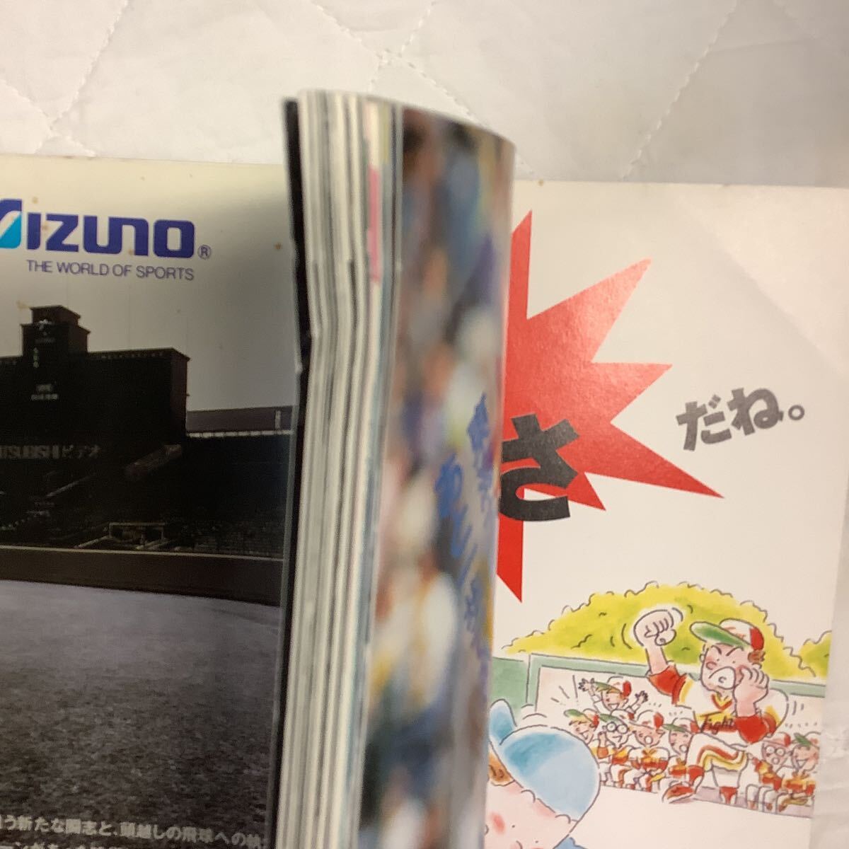 ■1992年　第64回選抜高校野球大会決算号　帝京 vs 東海大相模　_画像3