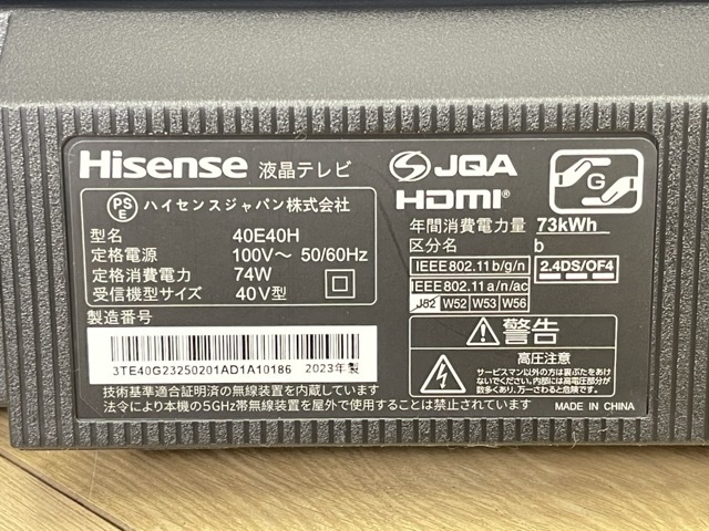 展示品 ハイセンス 40型 液晶テレビ 【中古】動作保証 Hisense 40E40H 2023年製 家電製品 028001 /20442の画像8