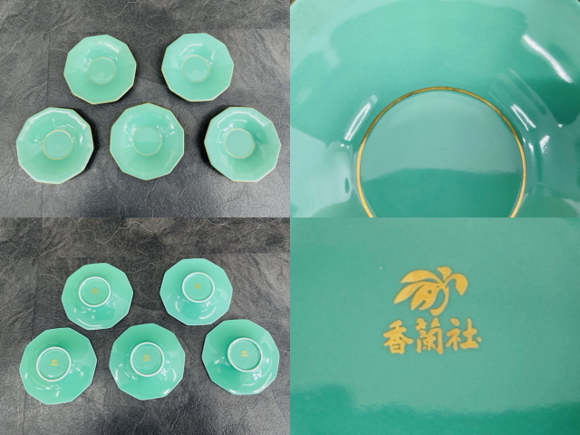 美品 香蘭社 湯呑 5客セット 【中古】 リンドフィールド 茶拓付 食器 お茶 緑 /65379_画像9