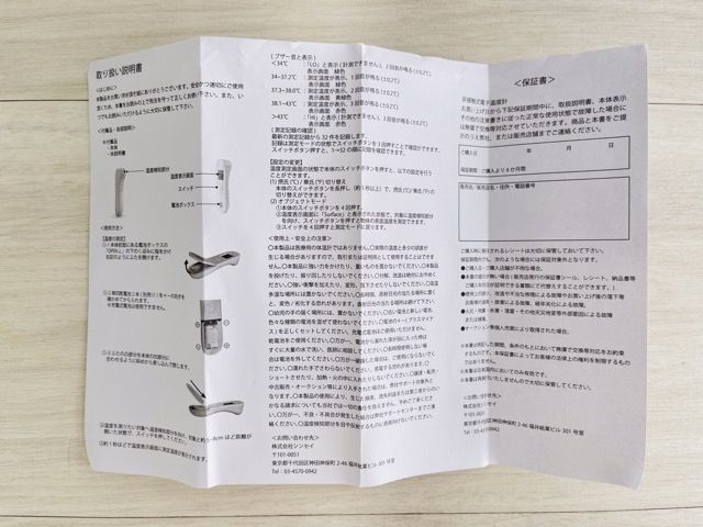 非接触式電子温度計 新品 SS-1002ドイツ ハイマンセンサー社製 高性能センサー搭載　赤外線温度計 感染対策 高速検温 / 31226 在★24_画像9