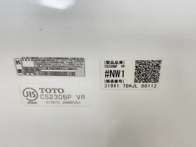 未使用品 TOTO 便器 CS230BP VR #NW1 トートー 住宅設備 床置壁排水大便器ピュアレストQR トルネードボウロベンキ/56869_画像8