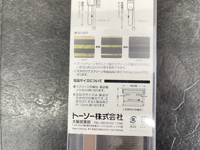  новый товар нераспечатанный TOSOto-so-SENSIA No.008 style свет roll screen 90×150cm шоколад sensia/56743.*6