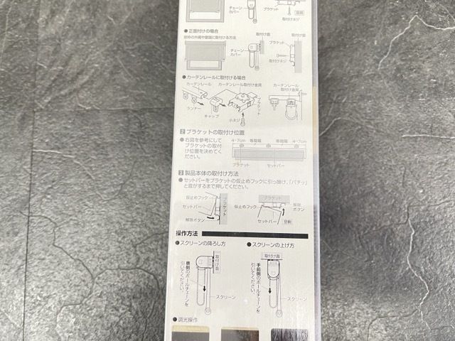  новый товар нераспечатанный TOSOto-so-SENSIA No.008 style свет roll screen 90×150cm шоколад sensia/56743.*6