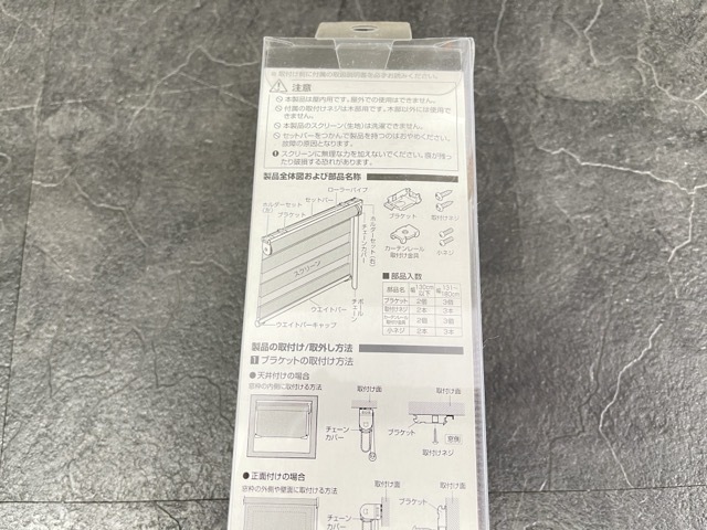  новый товар нераспечатанный TOSOto-so-SENSIA No.008 style свет roll screen 90×150cm шоколад sensia/56743.*6