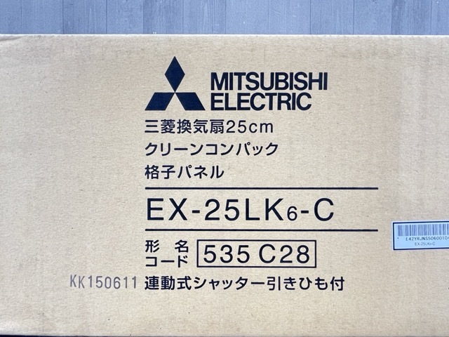三菱換気扇 254cm 【新品】 MITSUBISHI クリーンコンパック EX-25LK6-C 格子パネル 連動式シャッター引きひも付き 住宅設備 / 92192_画像3
