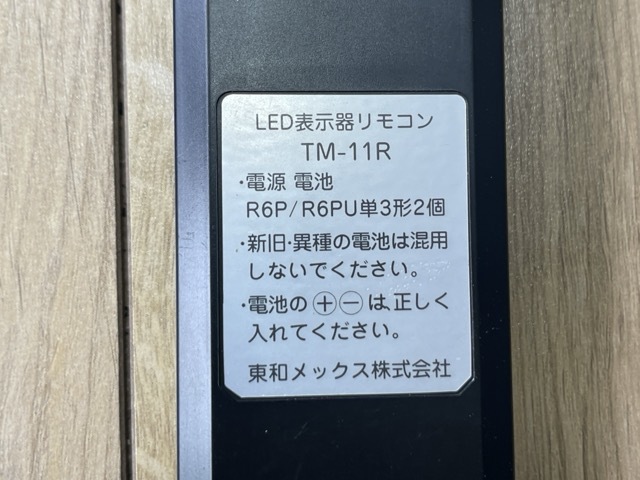 LED表示器【中古】動作保証 TOWA 東和メックス TMK-L450 電光看板 電光掲示板 キャクトール 両面タイプ 1文字4段表示器 リモコン付/71237_画像5