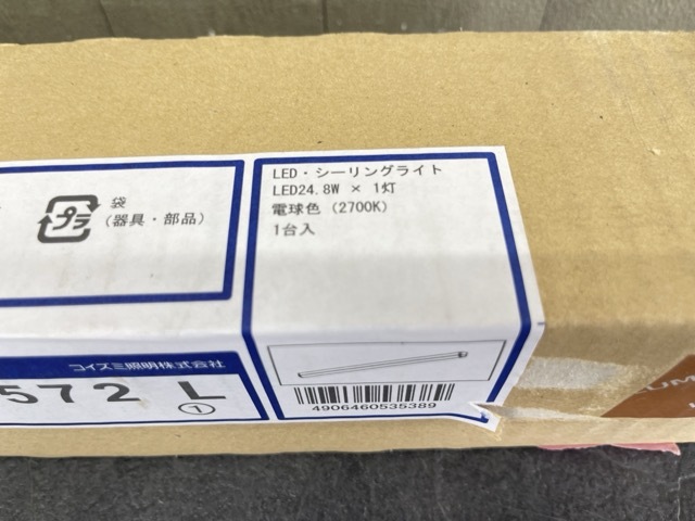 LEDキッチンライト 【新品未開封】KOIZUMI AH42572L LED シーリングライト 電球色 2700K 照明器具 コイズミ /56948在★3_画像4