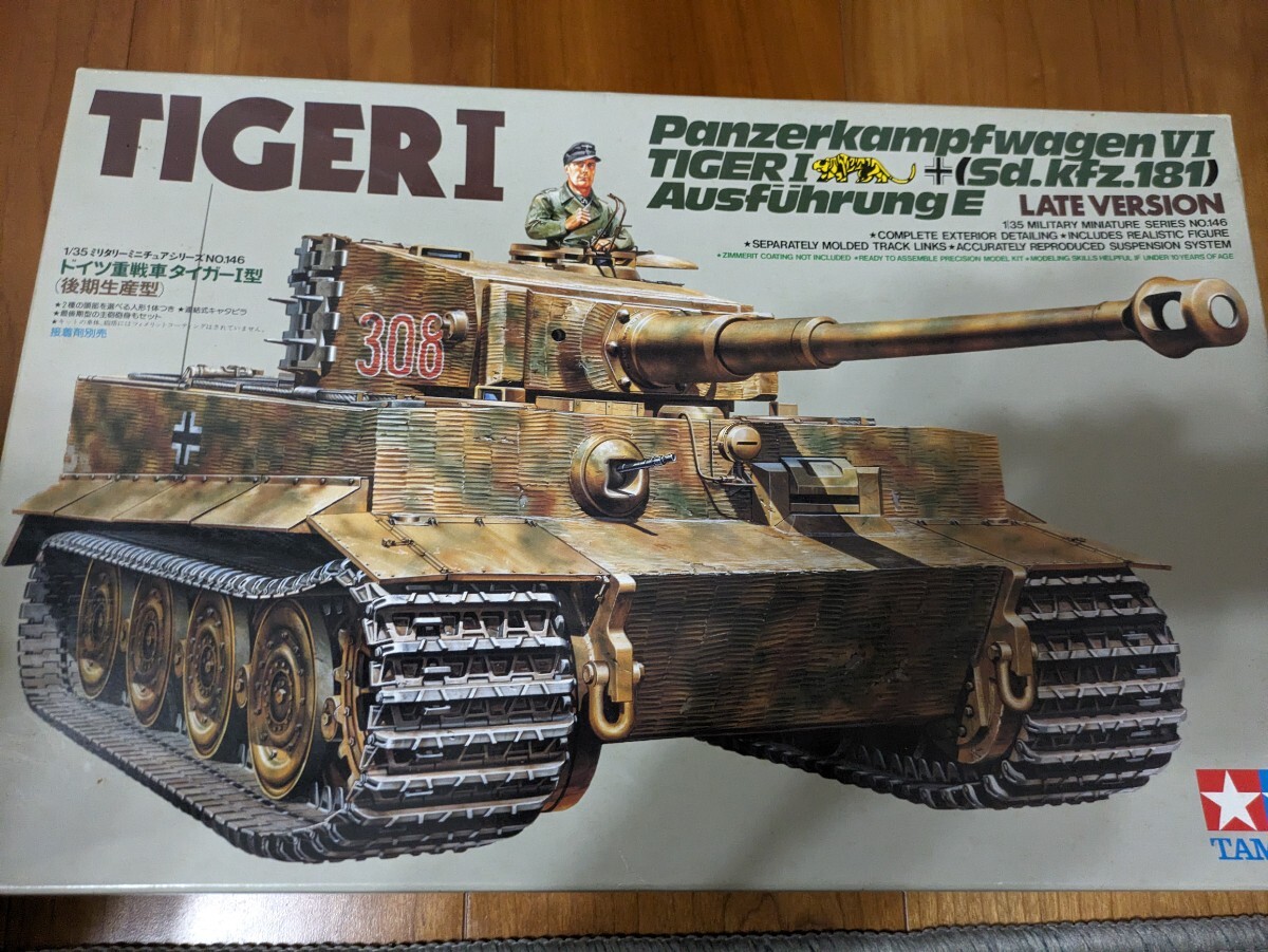 【ジャンク】タミヤ 後期生産型 ドイツ重戦車 ドイツ タイガーⅠ ミリタリーミニチュアシリーズ ドイツ重戦車タイガーI型_画像1