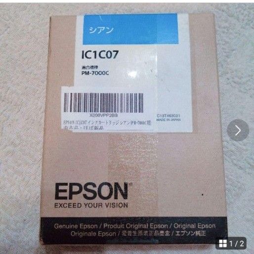 EPSON IC1LC07 インクカートリッジ シアン(PM-7000C用