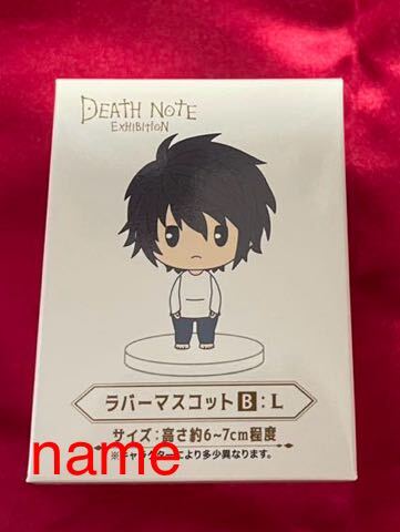 DEATH NOTE デスノート展 ラバーマスコット L フィギュアの画像1