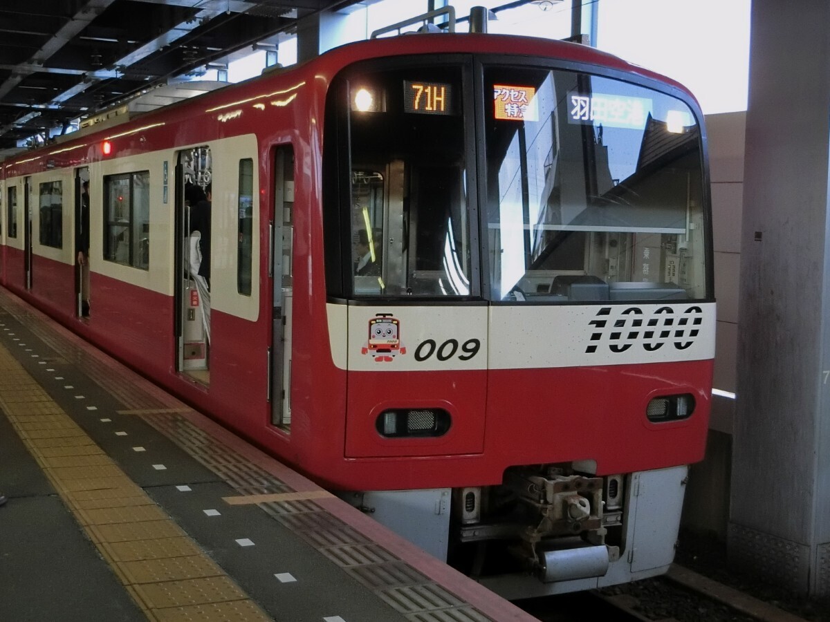 ★[96-14]鉄道写真:京急電鉄 1000形★Lサイズの画像1