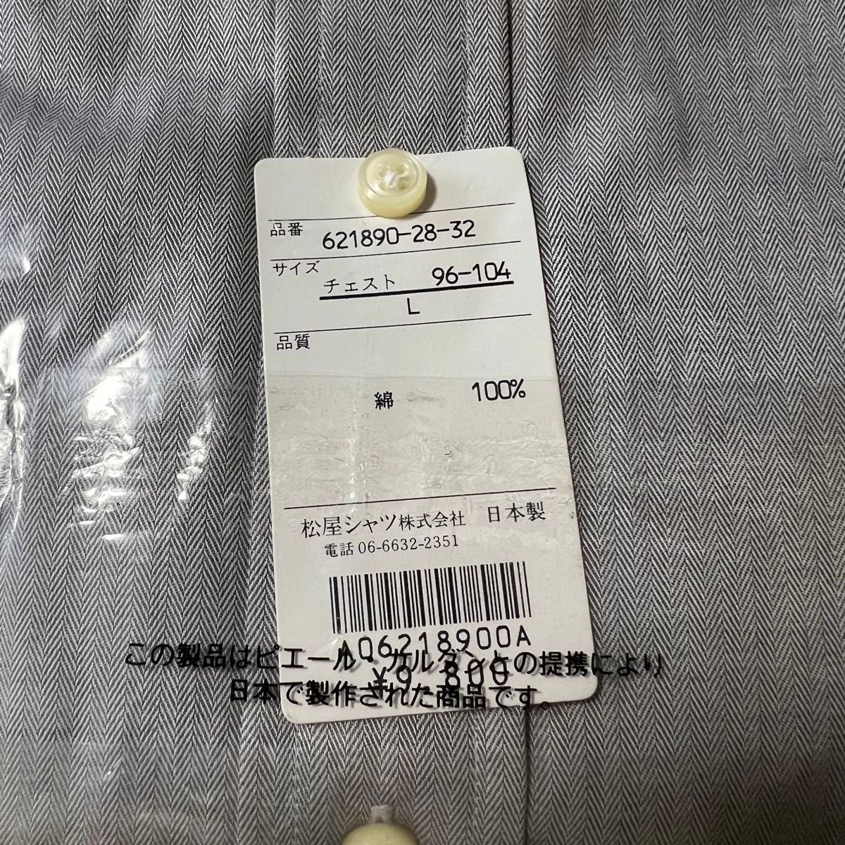 ☆新品☆【ピエールカルダン】シャツ シンプル カジュアル ビジネス 長袖　定価¥9,800 