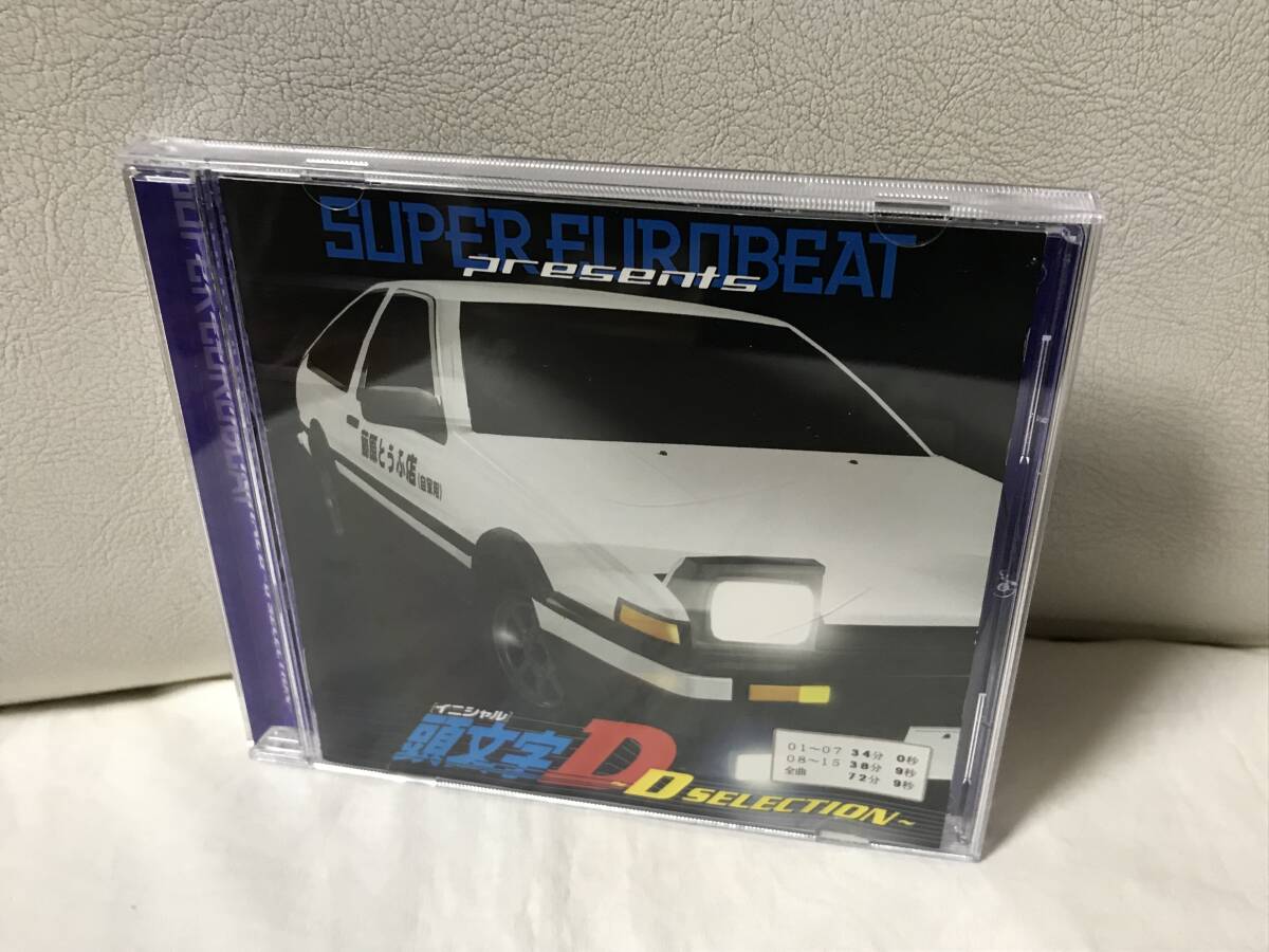 スーパーユーロビート・プレゼンツ 頭文字D～D・セレクション～ SUPER EUROBEAT presents D SELECTION Dセレクション アルバム CD　レ落_画像1