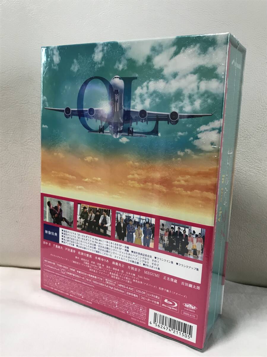 新品未開封品　おっさんずラブ-in the sky- Blu-ray BOX　ブルーレイボックス　セル品/国内正規品　未使用品　田中圭 千葉雄大 吉田鋼太郎