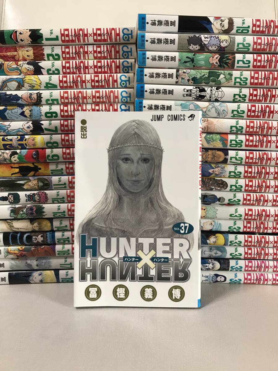 ハンターハンター 1-37巻　既刊全巻セット　コミックセット　セル品　冨樫義博　HUNTER×HUNTER　最新刊まで　人気漫画　即決/送料無料_画像1