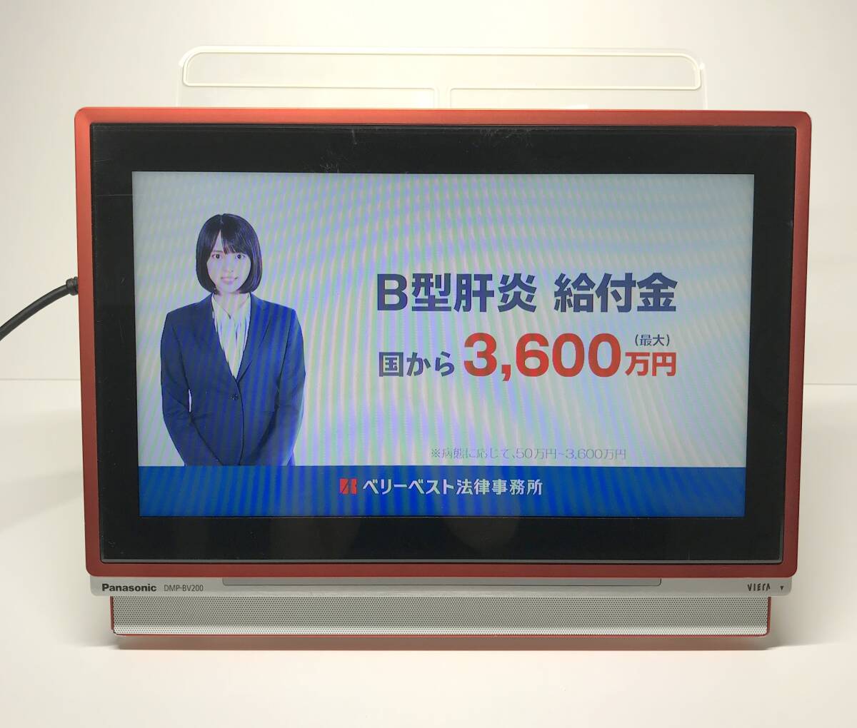 中古動作品 パナソニック ポータブルブルーレイ ポータブルテレビ DMP-BV200 付属品有_画像4