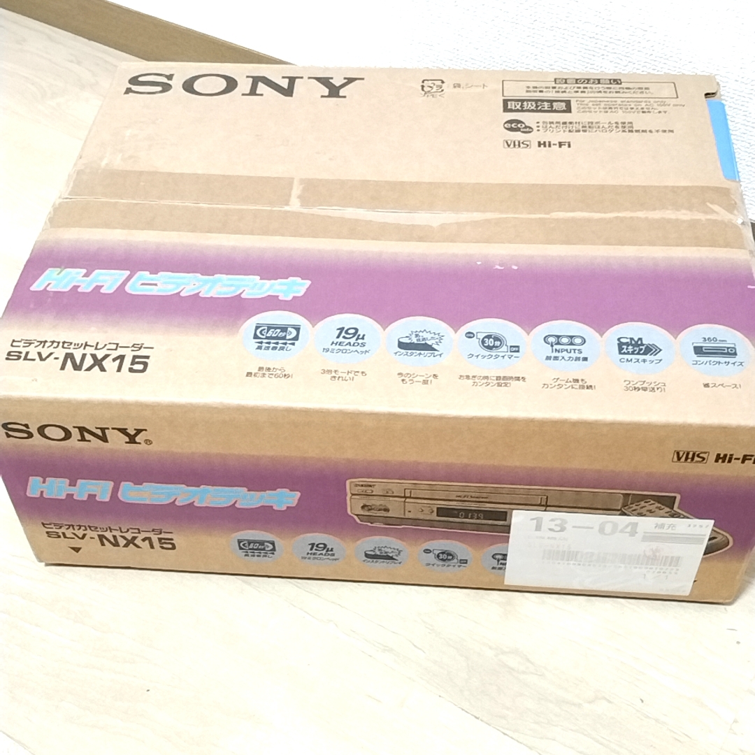 ★未使用 長期保管品★ SONY ソニー Hi-Fi ビデオカセットレコーダー SLV-NX15の画像1