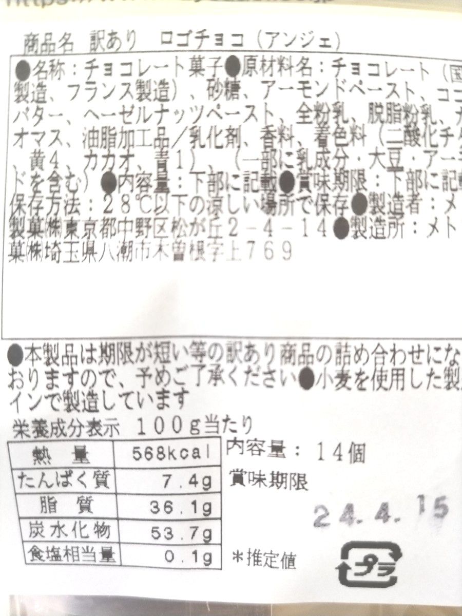 ロイスダール 高級チョコレート 計28粒 個包装 ショコラ アウトレット 訳あり