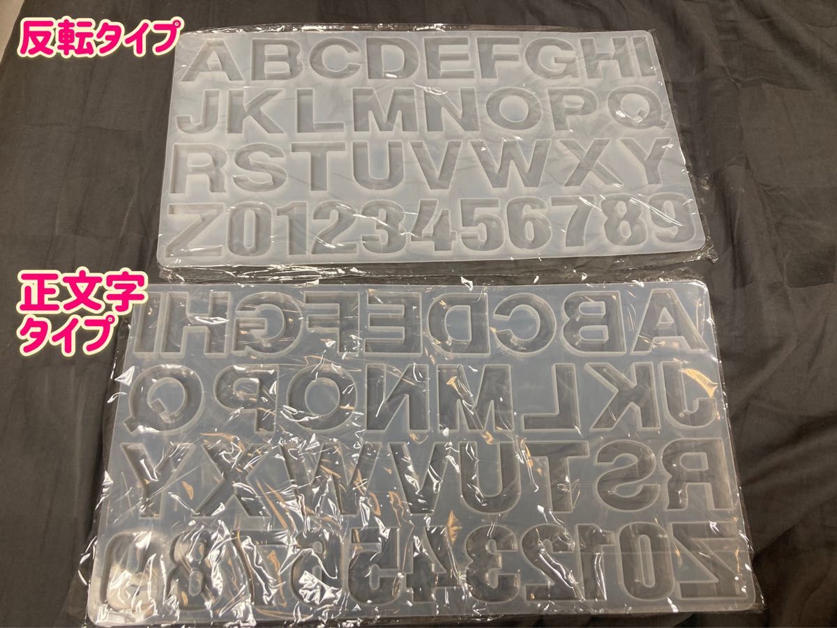 シリコンモールド アルファベット イニシャル 英字 数字 レジン 手作り