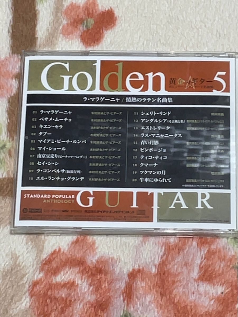 中古品　黄金の ギター ポピュラー スタンダード 名曲集 CD5枚組