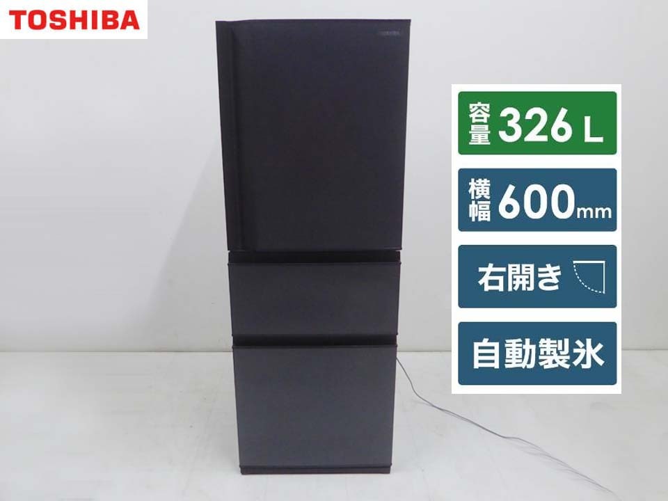 美品■TOSHIBA 東芝■2021年製 動作保証付 冷蔵庫 VEGETA GR-S33SC 326L マットブラック_画像1