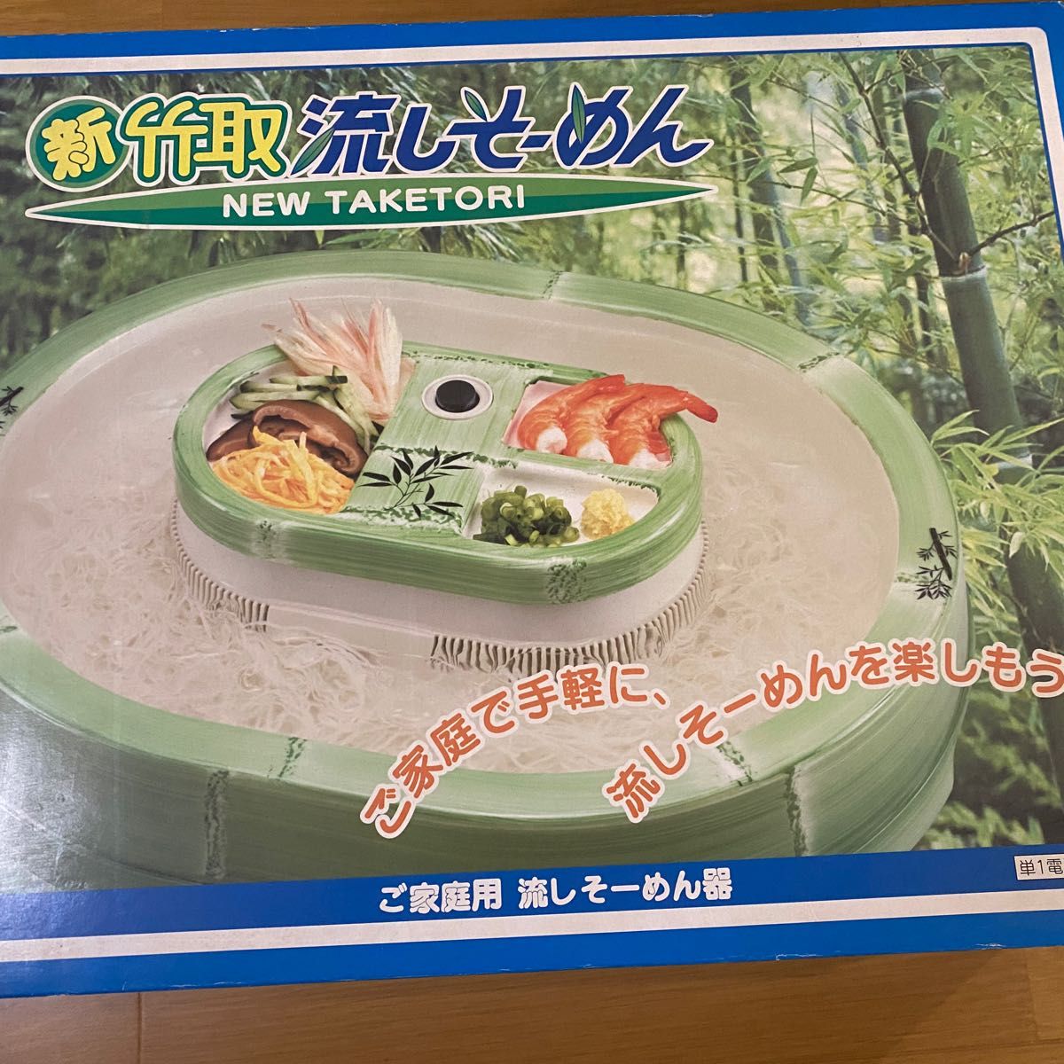 そうめん流し器