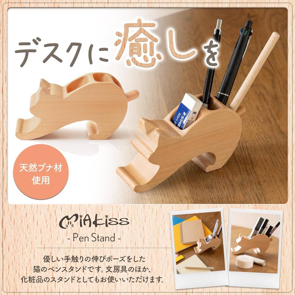 Miakiss ペンスタンド 伸びてる猫 デスクに癒しを 木製 ペン立て 文房具_画像1