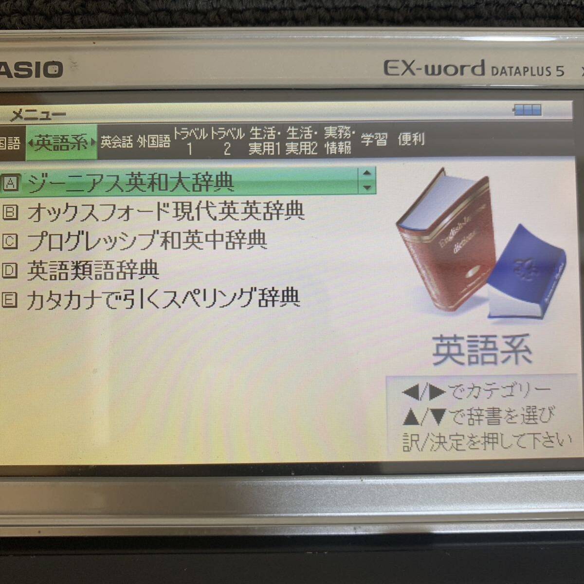 カシオ 電子辞書 スペイン語モデル エクスワード CASIO XD-A7500 西和 和西辞典の画像2