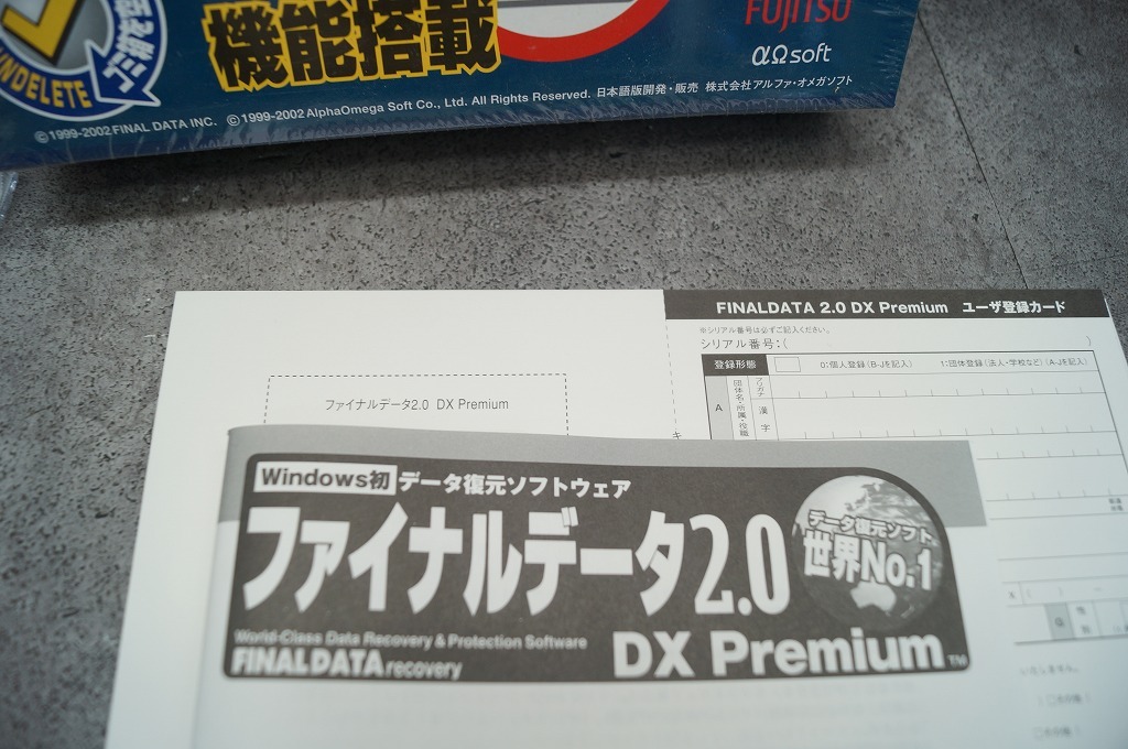 富士通　ファイナルデータ 2.0 DX Premium_画像4