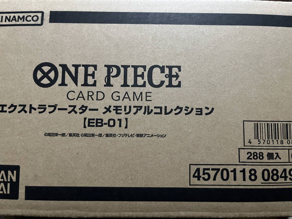 ワンピース ONE PIECE カードゲーム メモリアルコレクション １カートン 送料無料