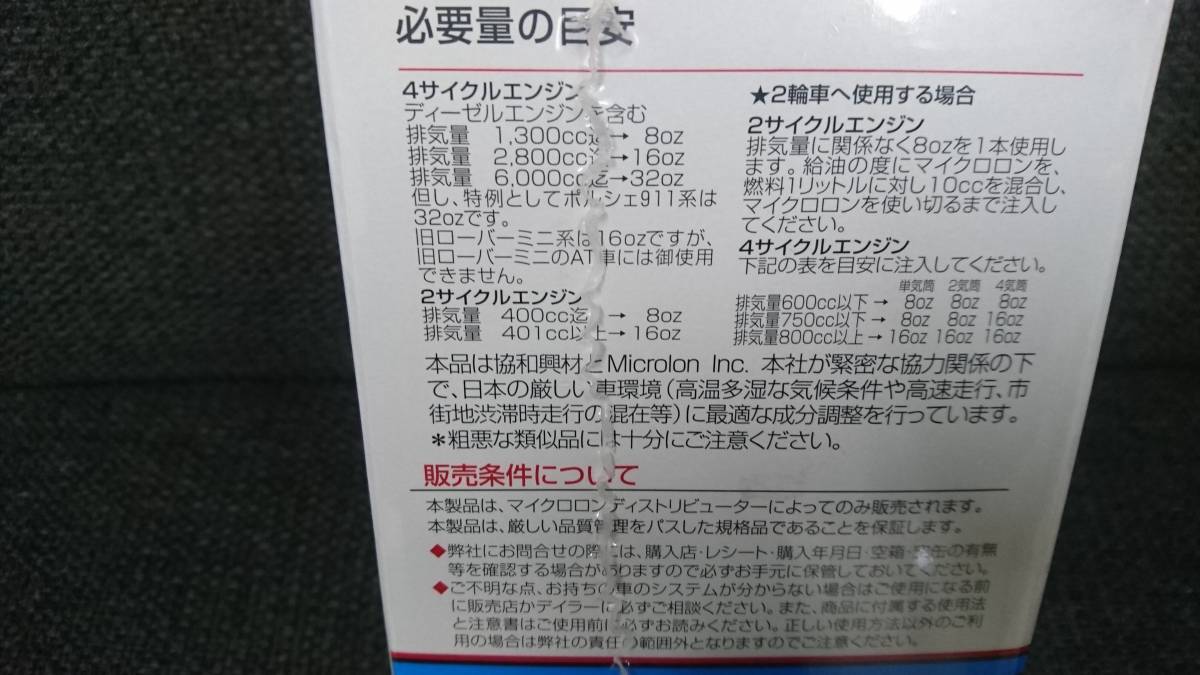 3月 限定特価 　店舗整理在庫 マイクロロン【Microlon】　正規品　XA 16　OZ マイクロロン　72☆72　改良した上級モデル添加　００ _画像4