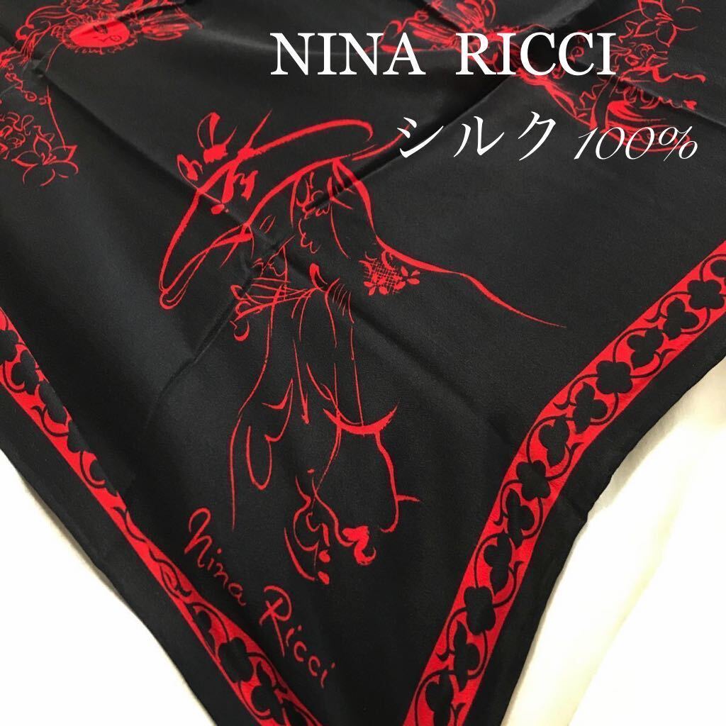 美品！　NINA RICCI シルク100% スカーフ　赤　_画像1