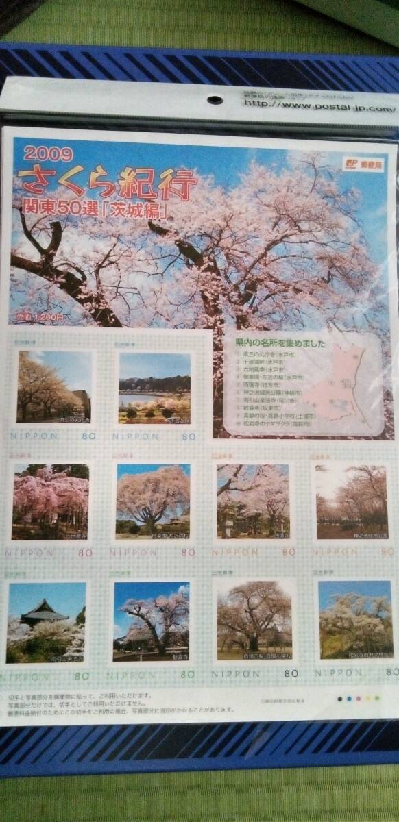 2009年 さくら紀行 関東50選 茨城県 フレーム切手 80円ｘ10枚の画像1