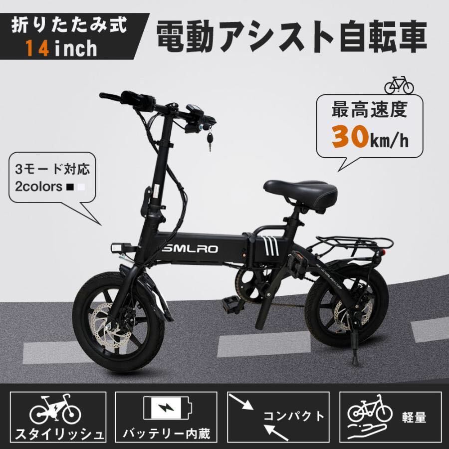  new goods 14inch electromotive bicycle small size commuting folding 