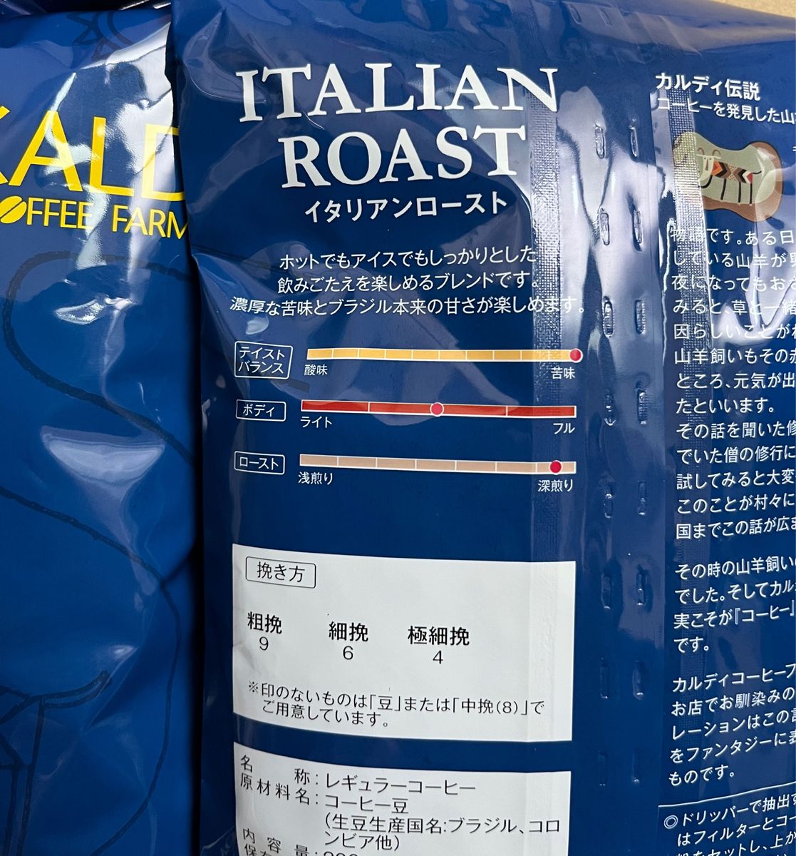 KALDI コーヒー豆　イタリアンロースト　200g 2袋 送料無料 