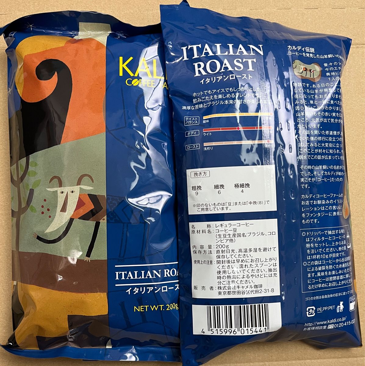 KALDI コーヒー豆　イタリアンロースト　200g 2袋 送料無料 